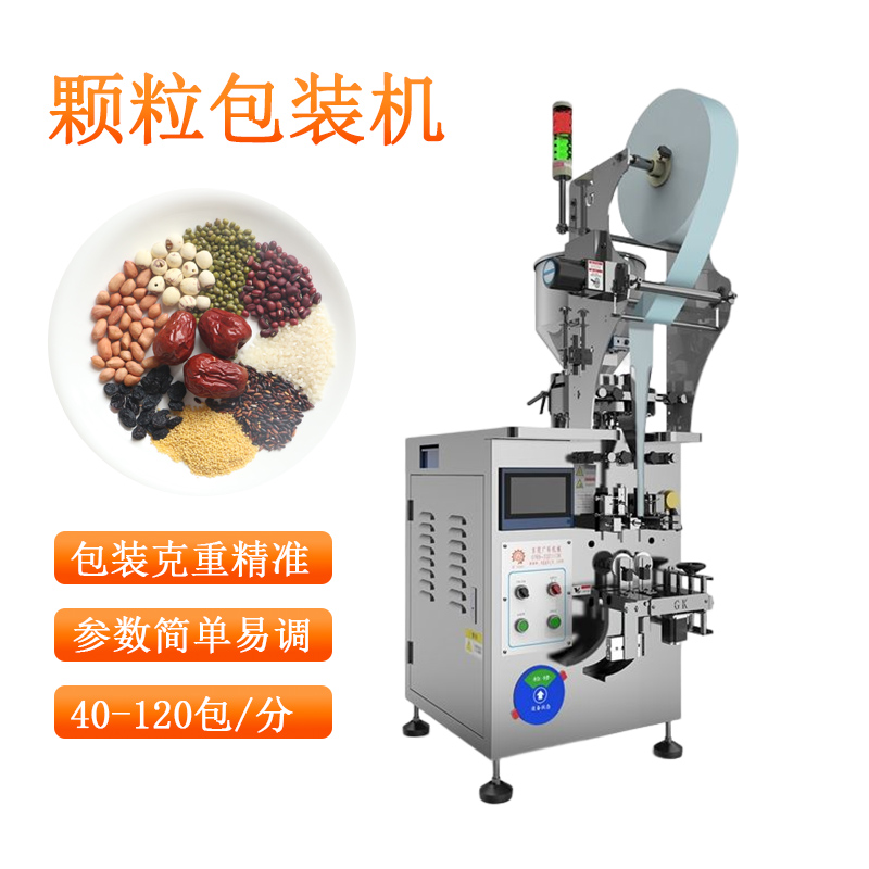 GK-40C顆粒包裝機